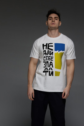 Футболка Aspirine чоловіча біла патриотична "Не дай себе зламати"
