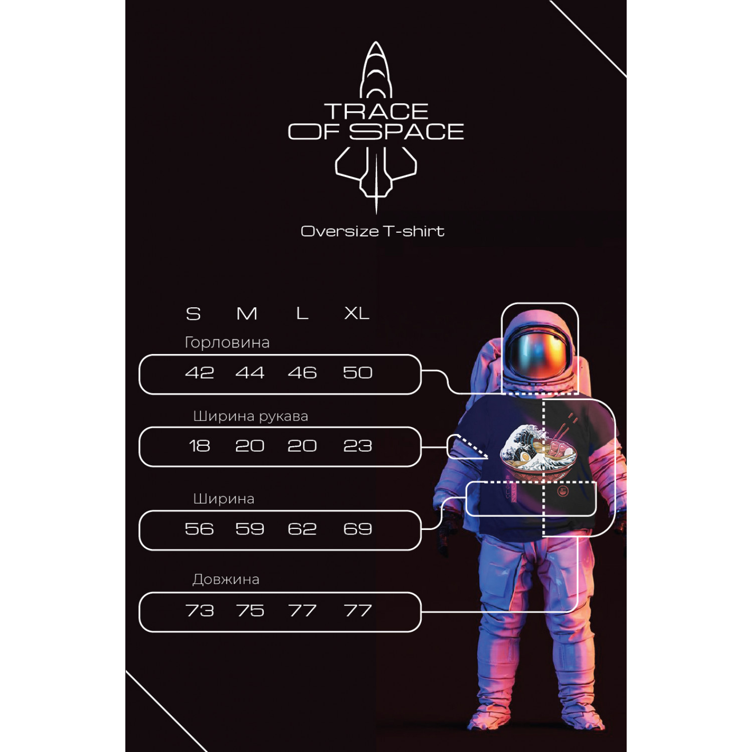 Футболка Trace of Space Oversize чоловіча біла "Tossed into the void"